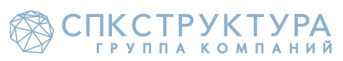 СПК СТРУКТУРА — группа компаний